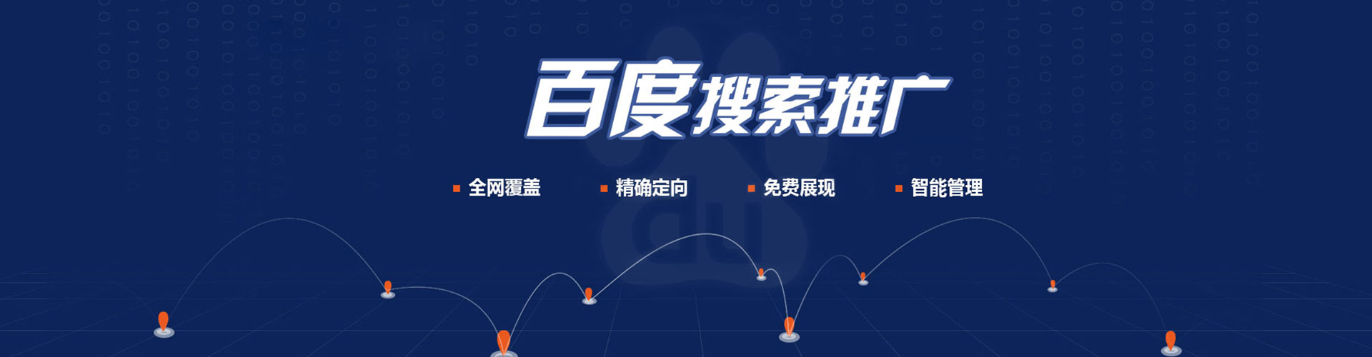永乐群岛网络推广竞价